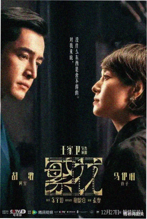我们战斗吧幕后花絮特辑封面